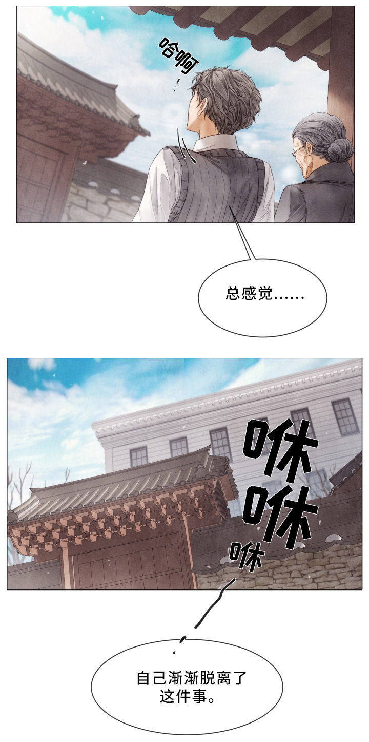 救援组织有哪些漫画,第77章：脱离5图