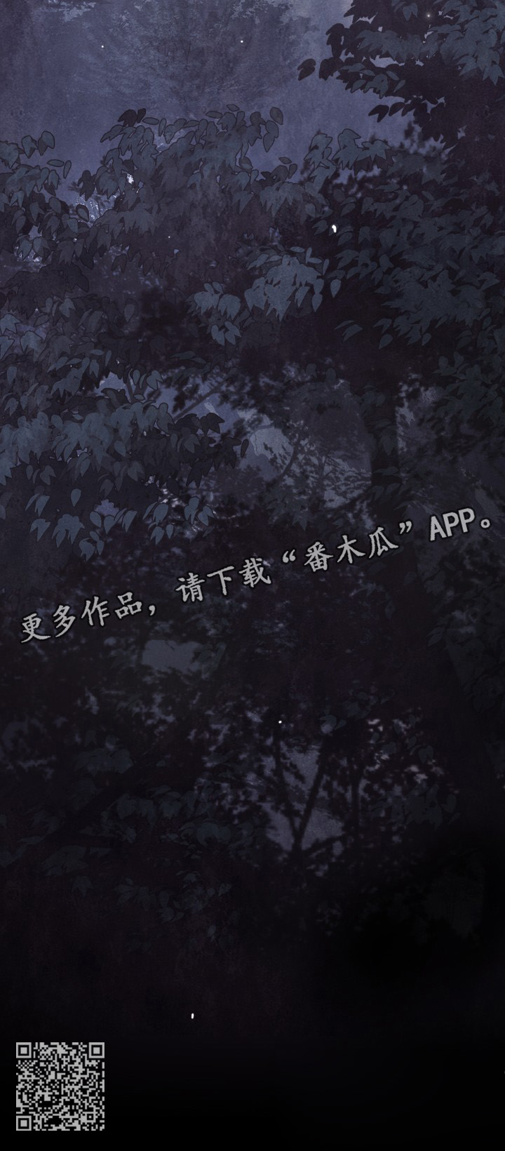 援救策划漫画,第98章：坚持一下3图