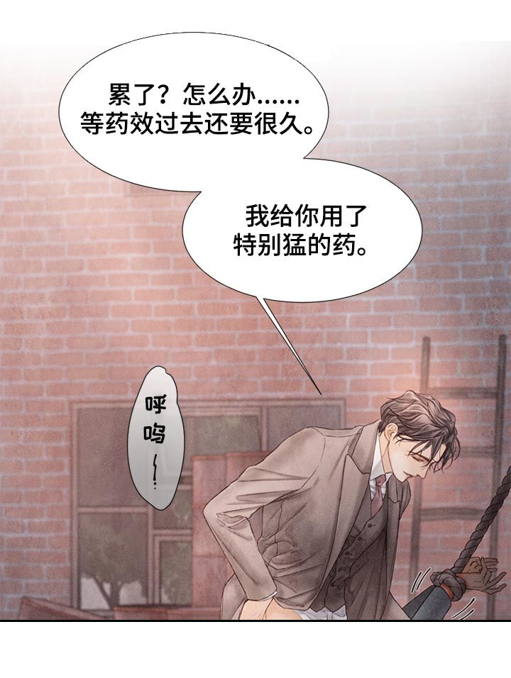 救援组织有哪些漫画,第120章：不可能5图
