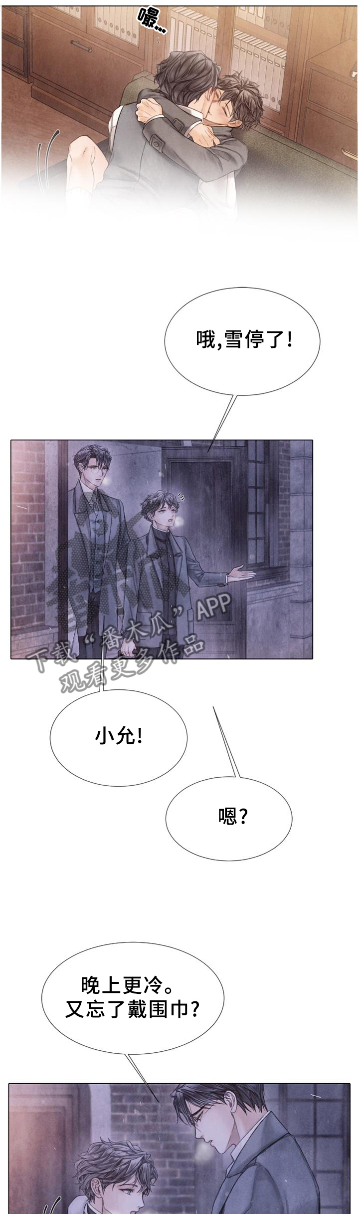 援救策划漫画,第150章：【完结】回家5图