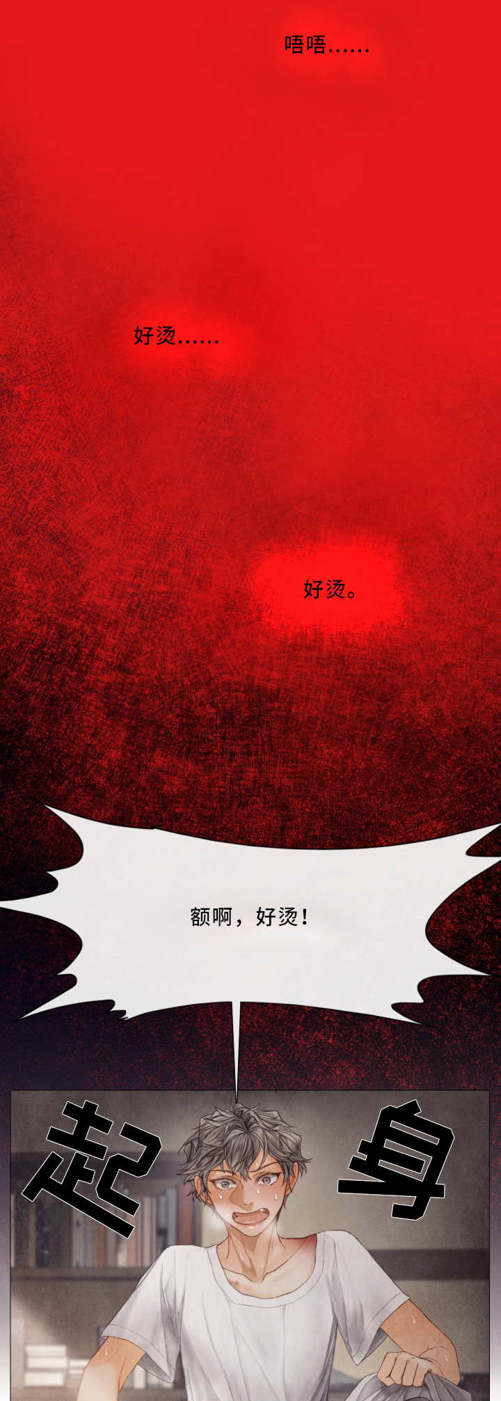 援救策划漫画,第68章：自杀2图