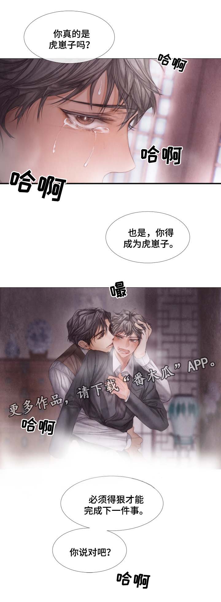 援救策划漫画,第46章：下一件事4图