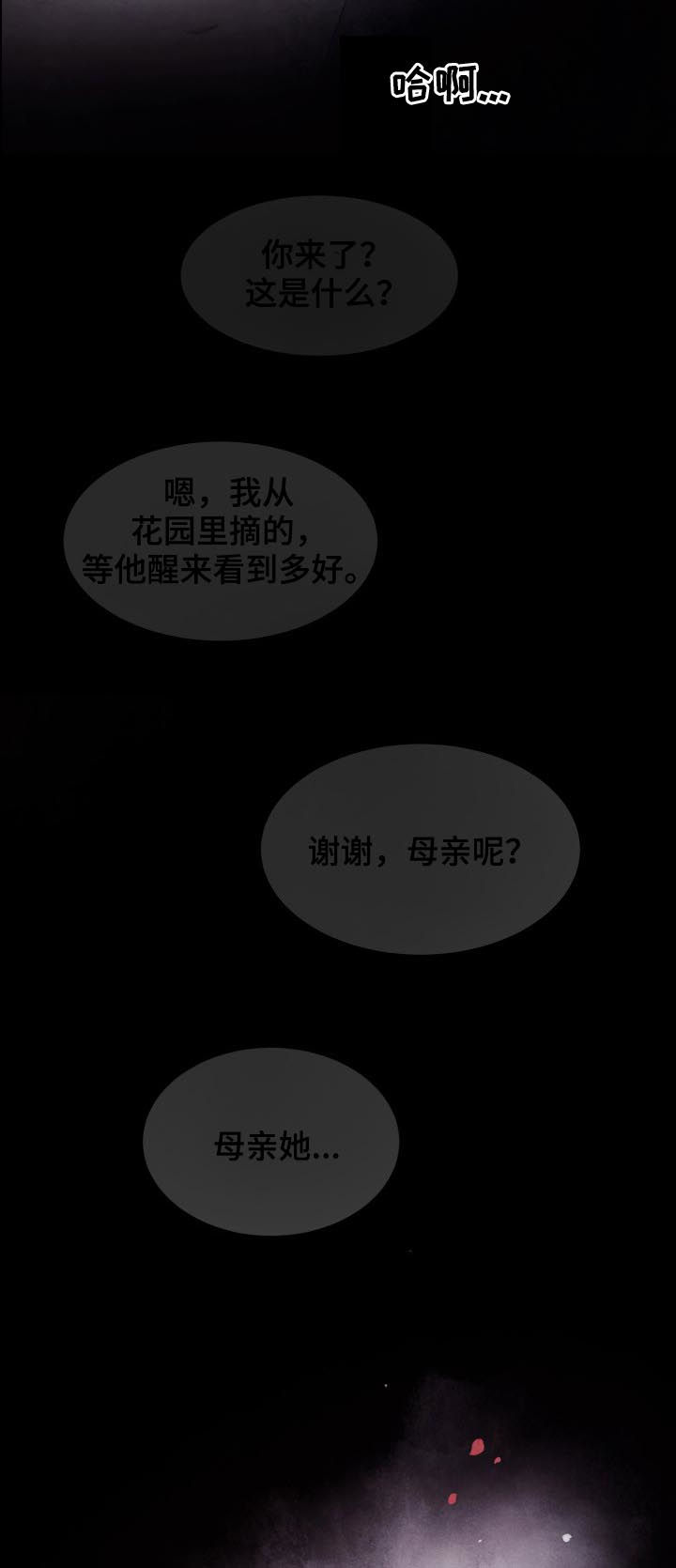 救援组织有哪些漫画,第125章：我喜欢你5图
