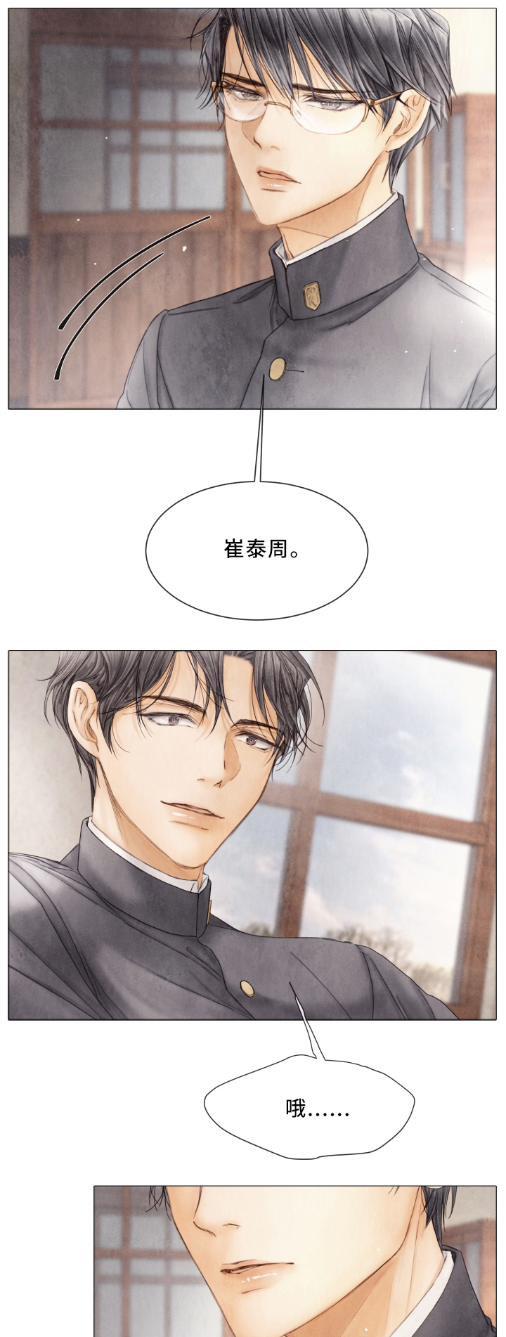 援救策划漫画,第79章：10年前的故事5图