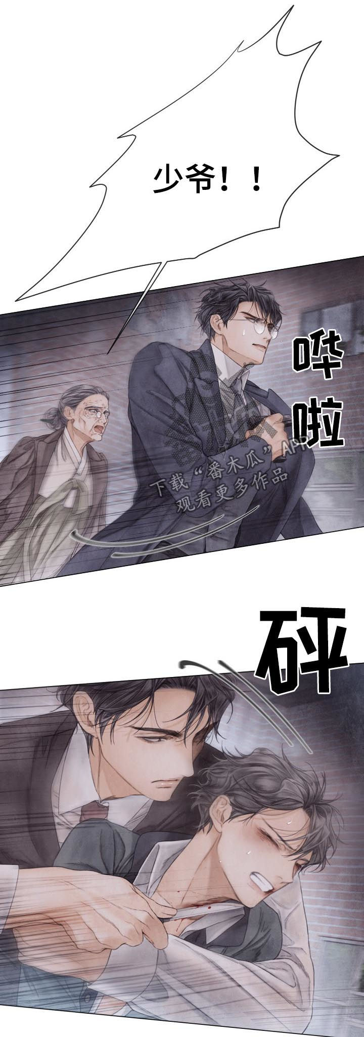 援救策划漫画,第124章：开枪4图