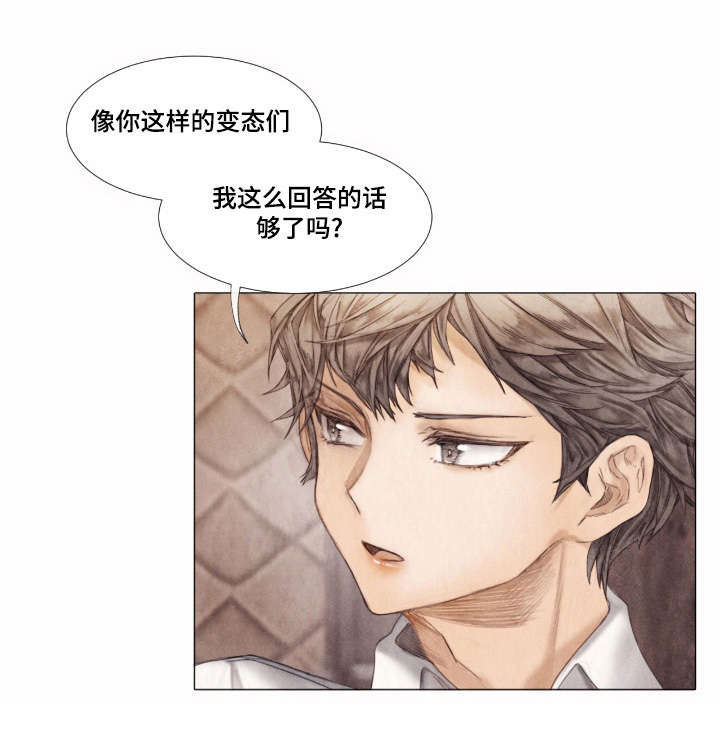 援救策划漫画,第5章：酬劳1图