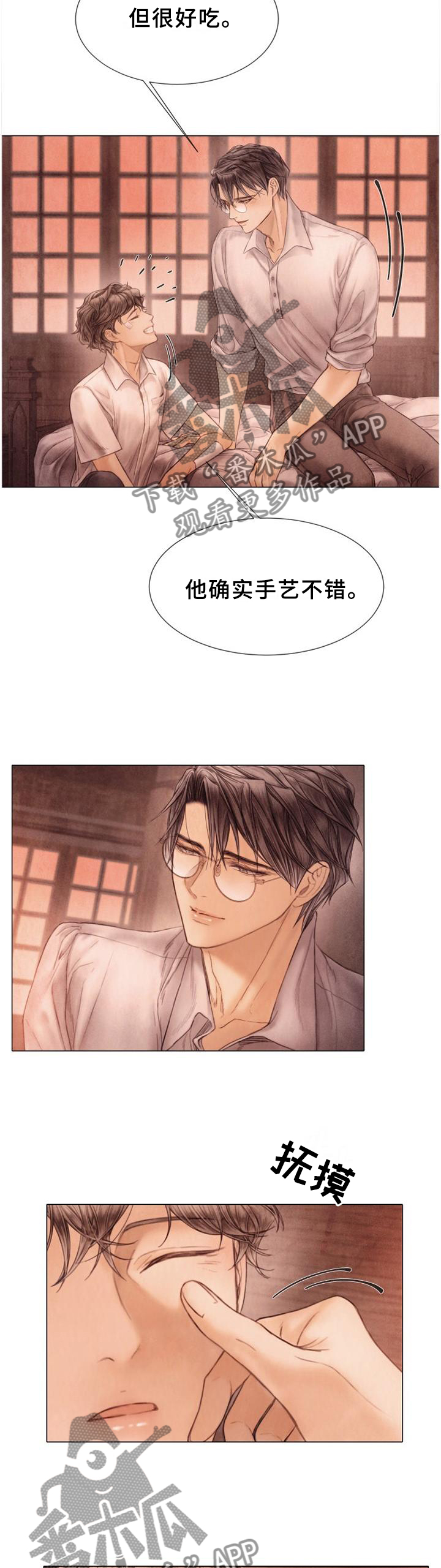 援救策划漫画,第146章：今天想做的事3图