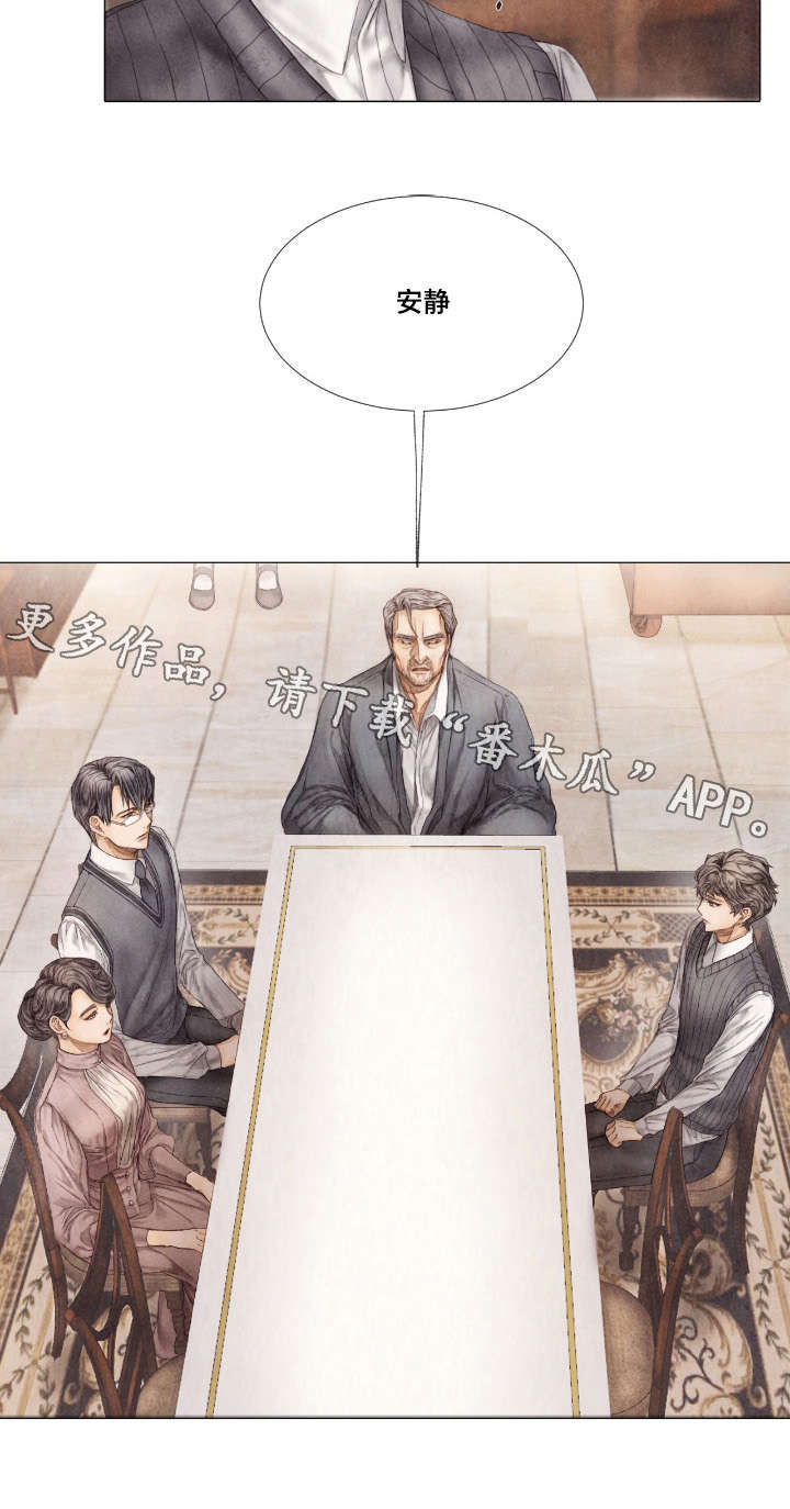 援救策划漫画,第7章：家族2图