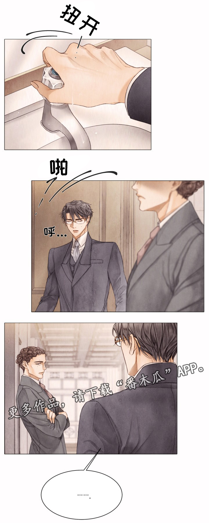 救援内容怎么写漫画,第85章：只是这样?4图