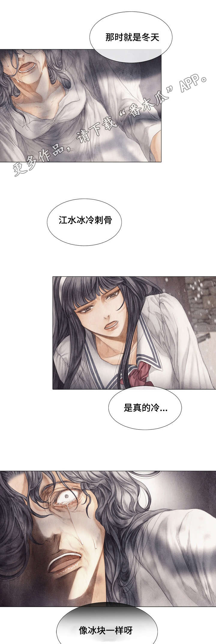 援救策划漫画,第24章：发病4图