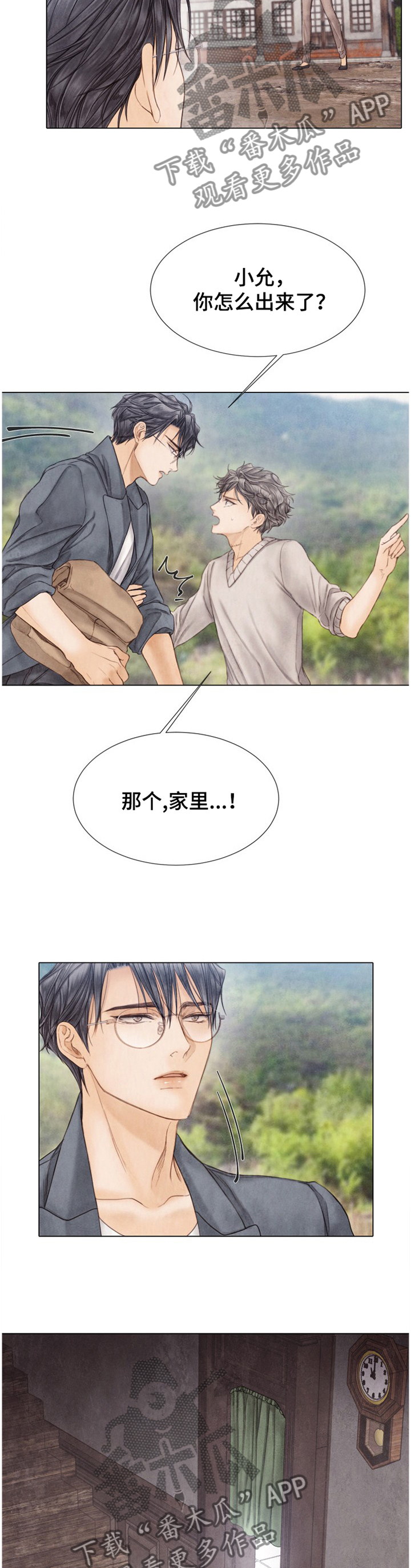 援救策划漫画,第136章：有人找3图