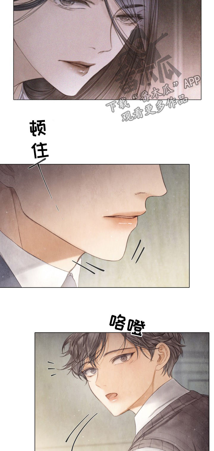 援救策划漫画,第116章：听哥的话3图