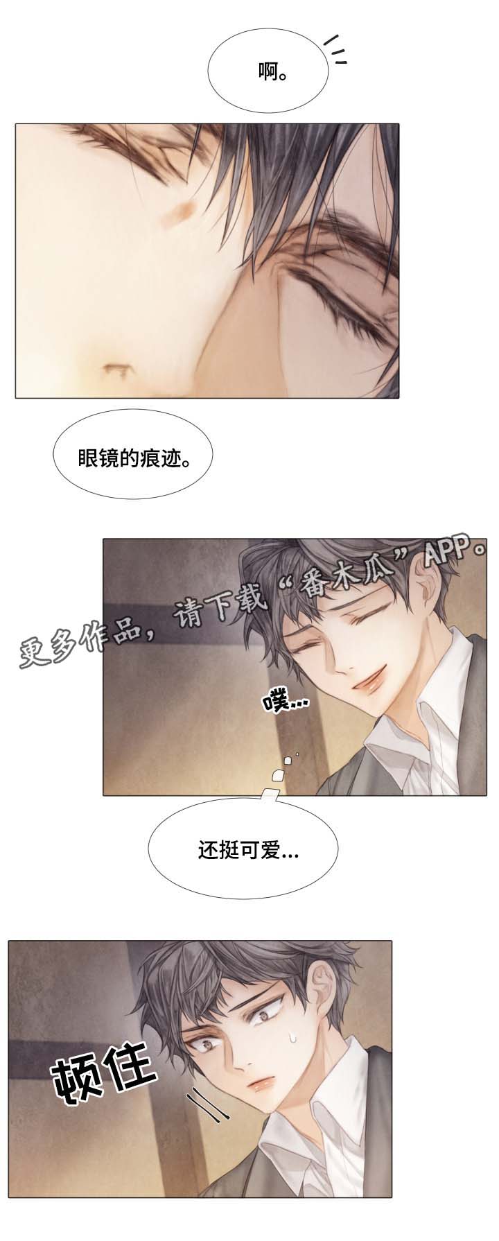 援救策划漫画,第42章：从未许诺给你4图