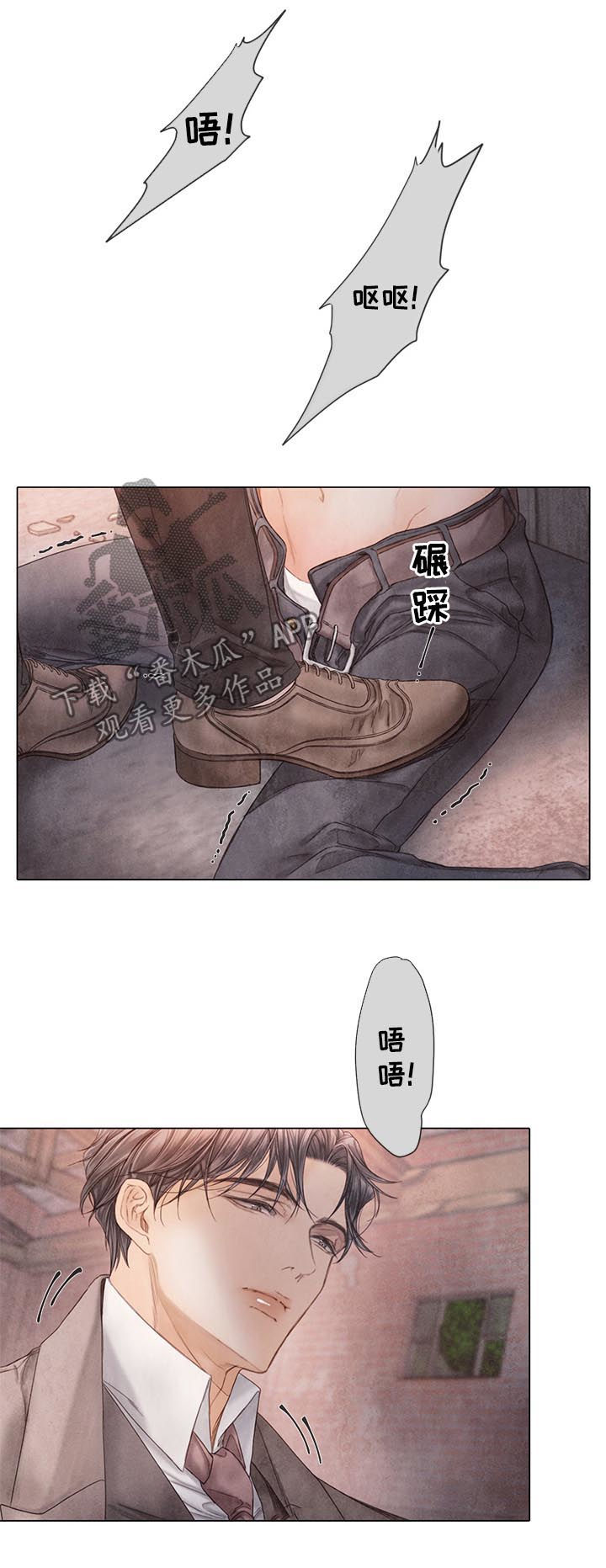 救援组织有哪些漫画,第120章：不可能4图