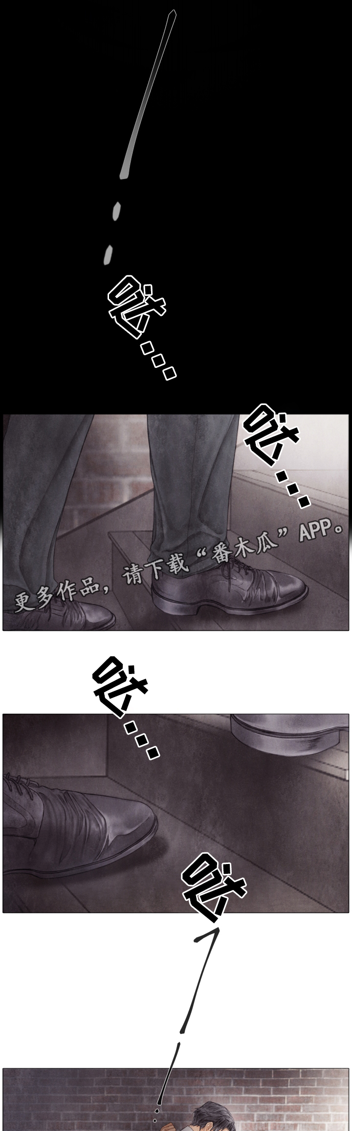 援救策划漫画,第63章：责骂2图