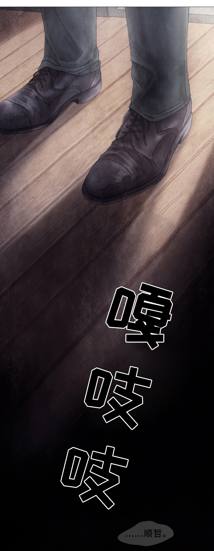 救援组织有哪些漫画,第62章：犯人3图