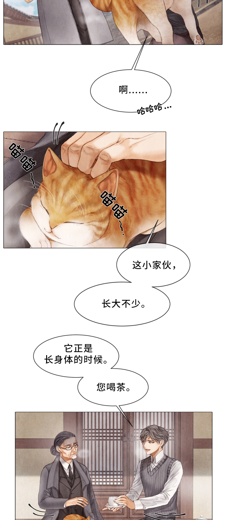 援救小游戏漫画,第77章：脱离4图