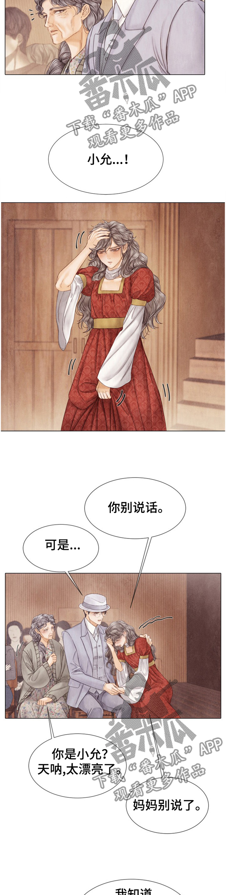 援救策划漫画,第139章：表演4图