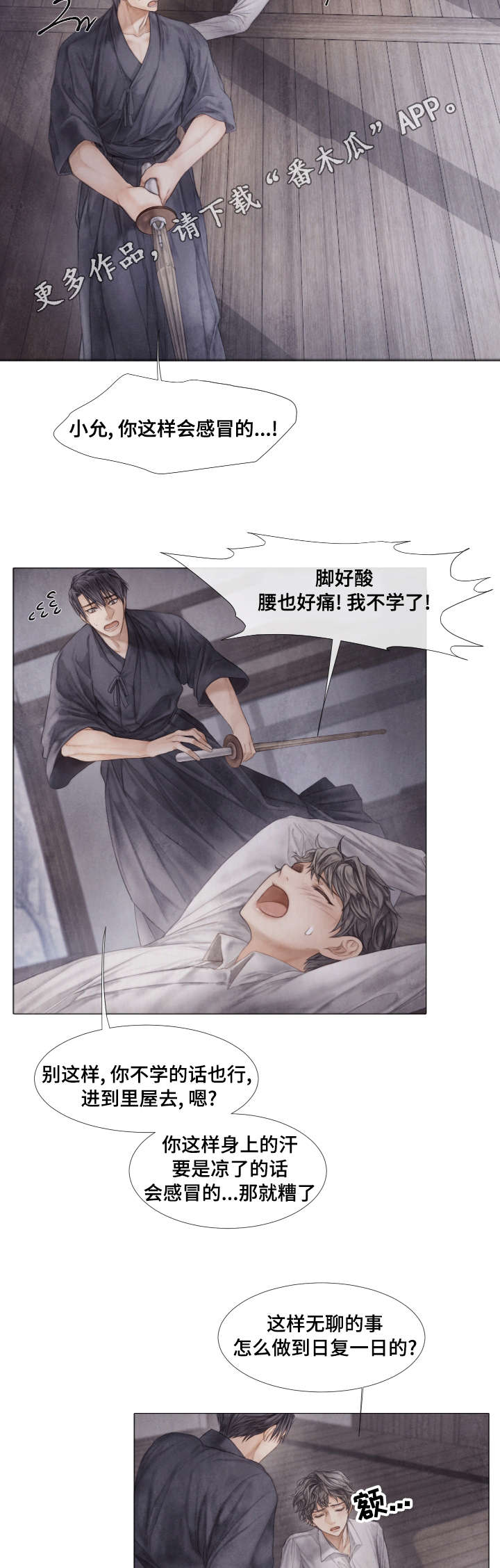 援救策划漫画,第39章：暴力1图