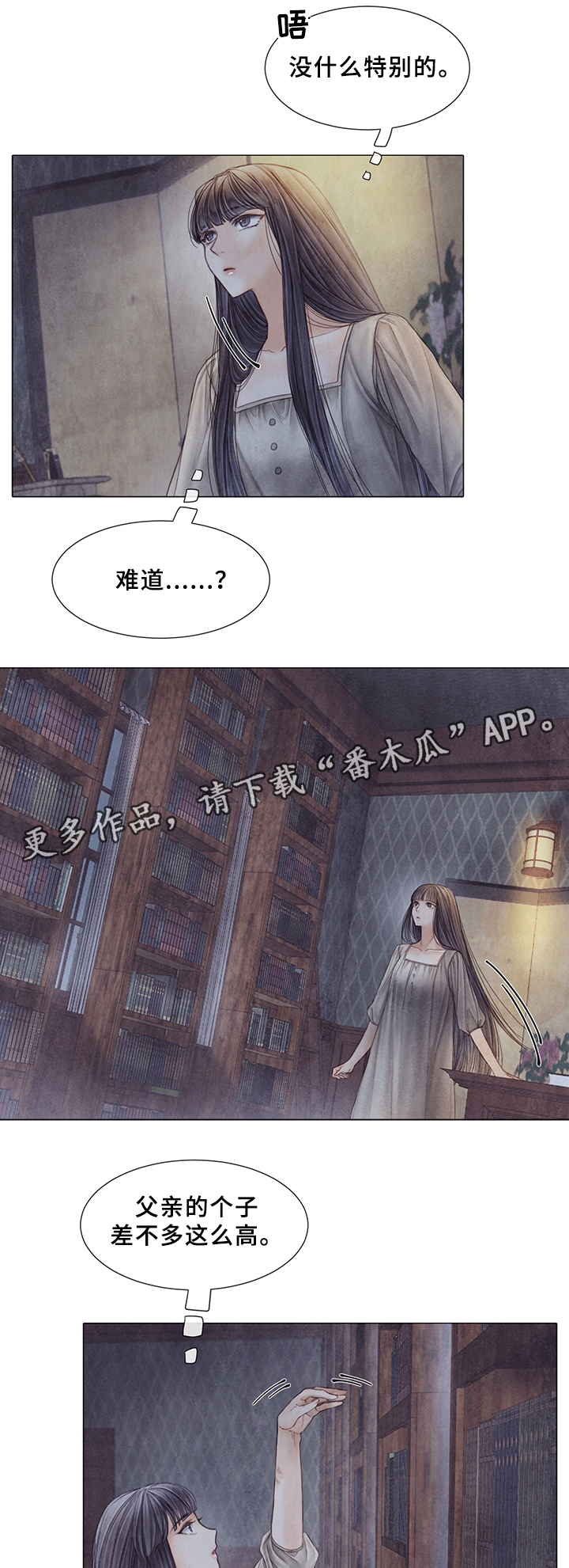 援救策划漫画,第52章：新的秘密3图