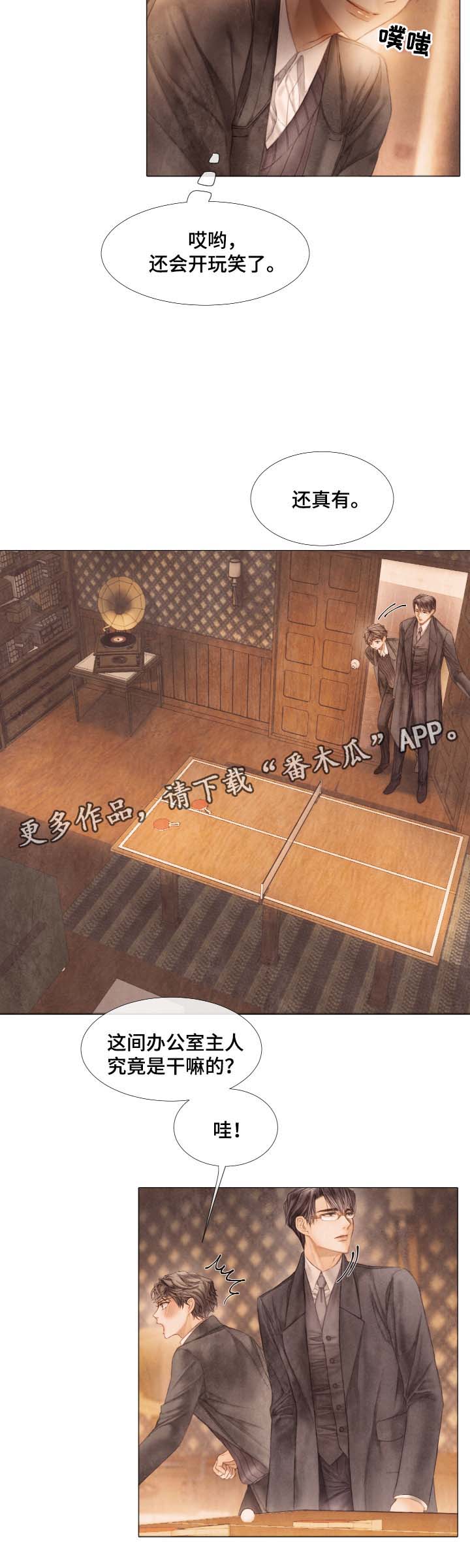 援救策划漫画,第47章：参观1图