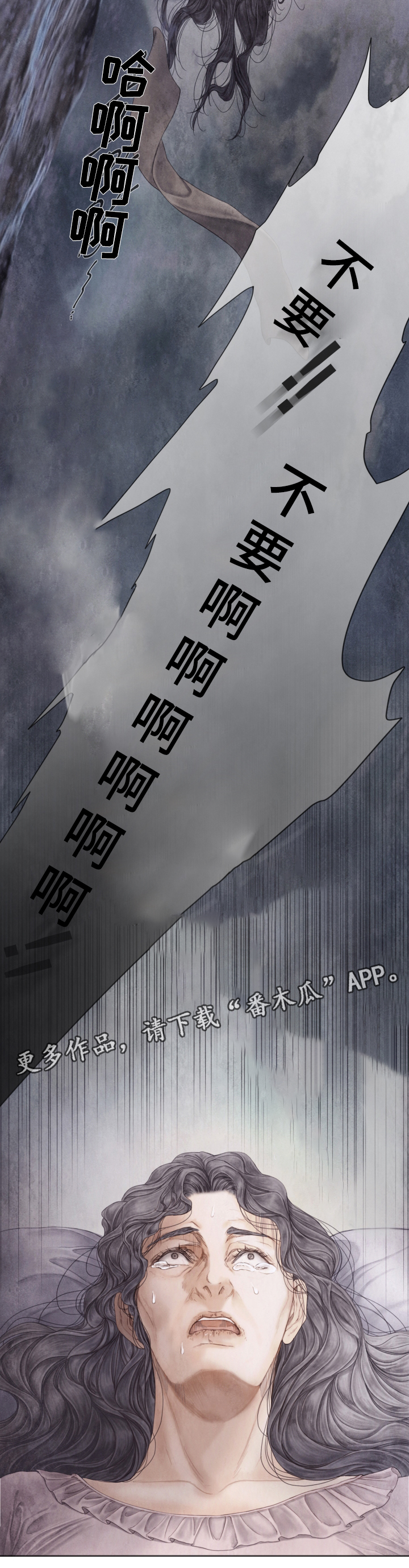 援救策划漫画,第61章：逃离3图