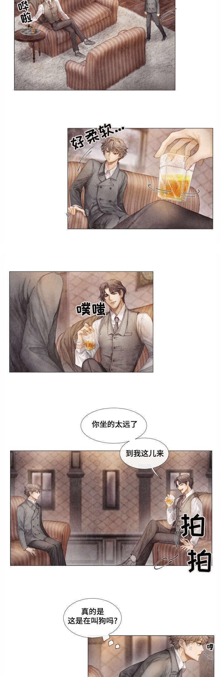 援救策划漫画,第2章：不后悔3图