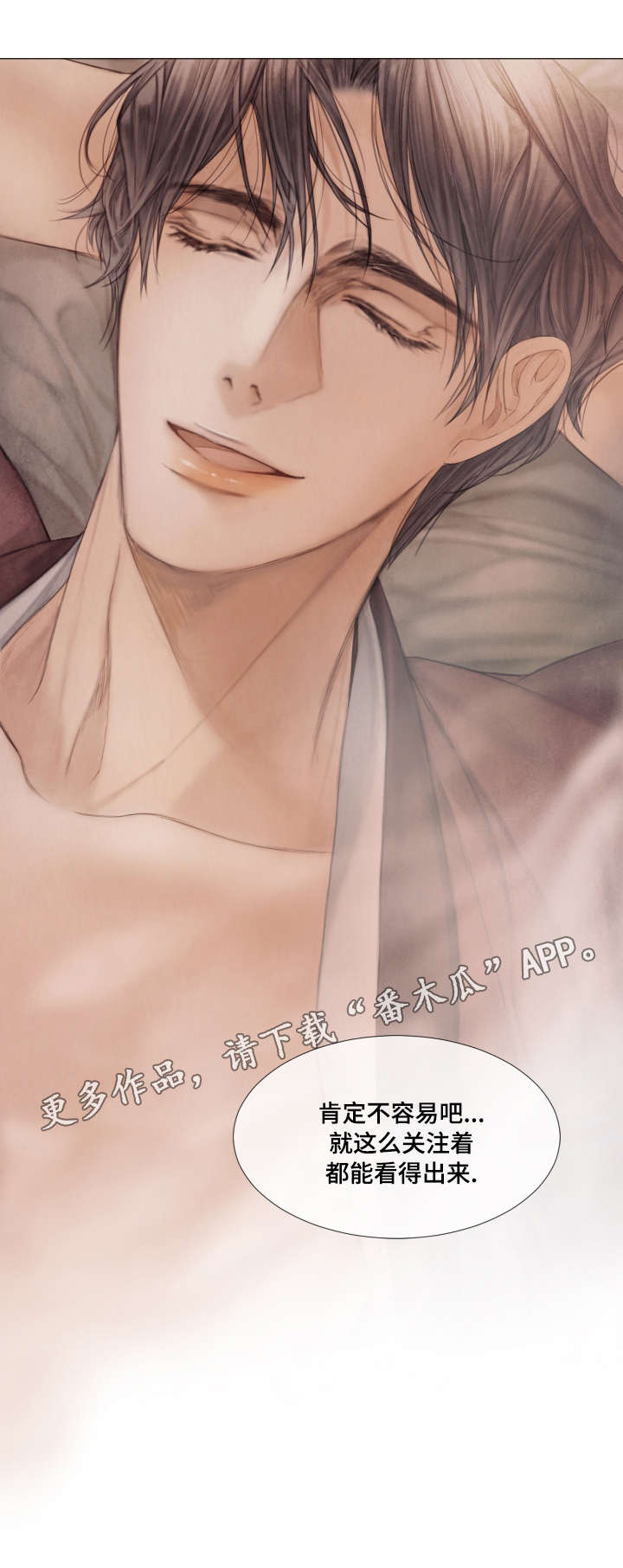 援救小游戏漫画,第40章：真心的谎言2图