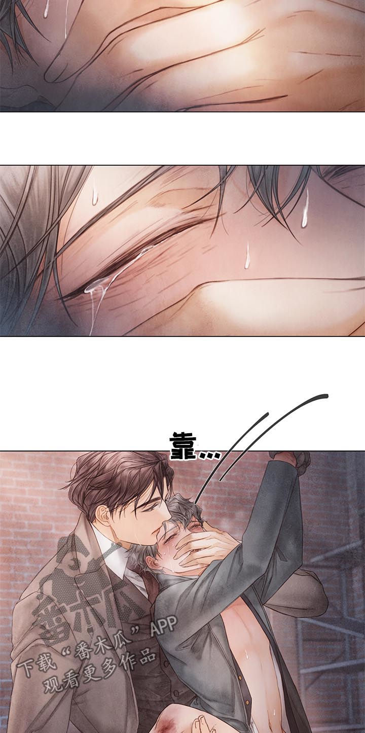 救援活动漫画,第121章：嫉妒4图