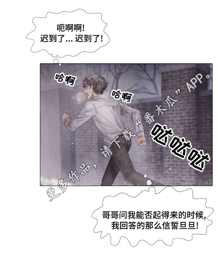 援救策划漫画,第39章：暴力1图