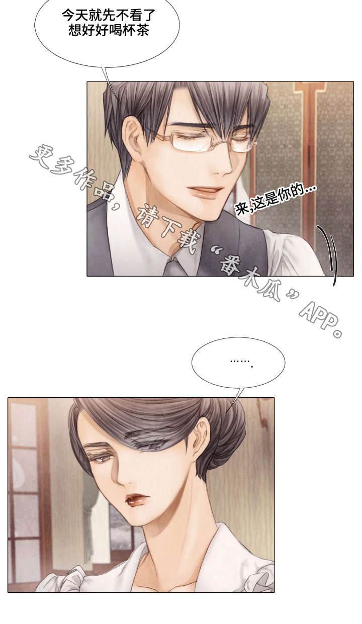 救援内容怎么写漫画,第28章：泡茶1图