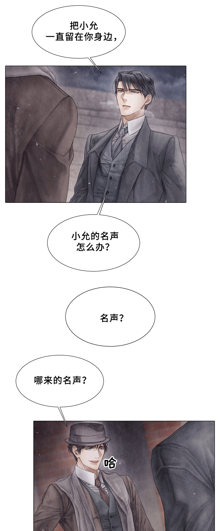 援救策划漫画,第55章：真心想过?5图