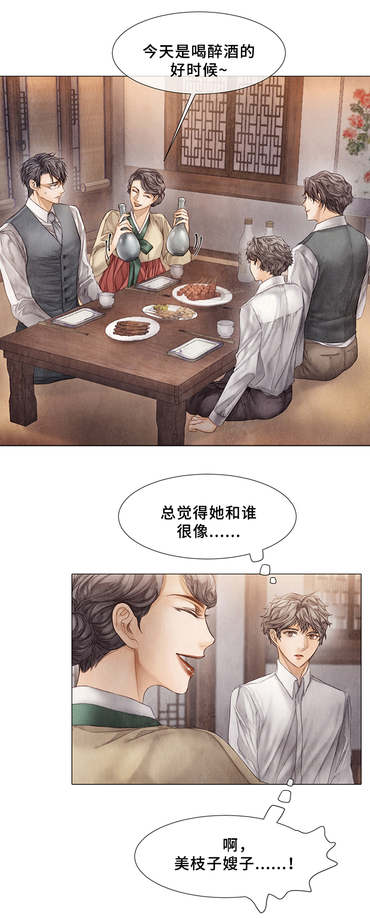 援救策划漫画,第56章：舞会与喝酒5图