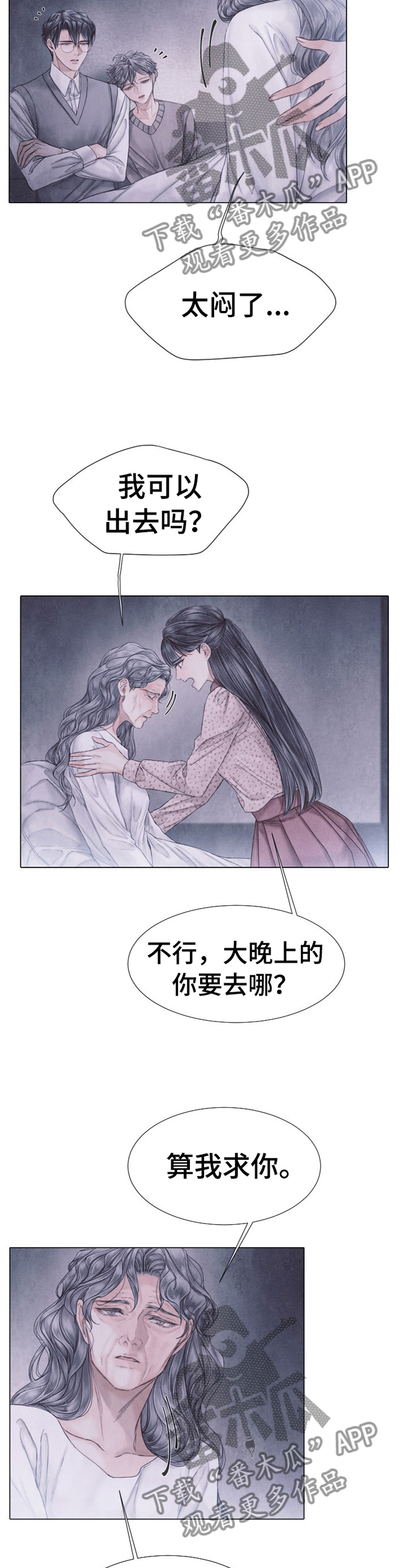 援救策划漫画,第141章：我很幸福3图