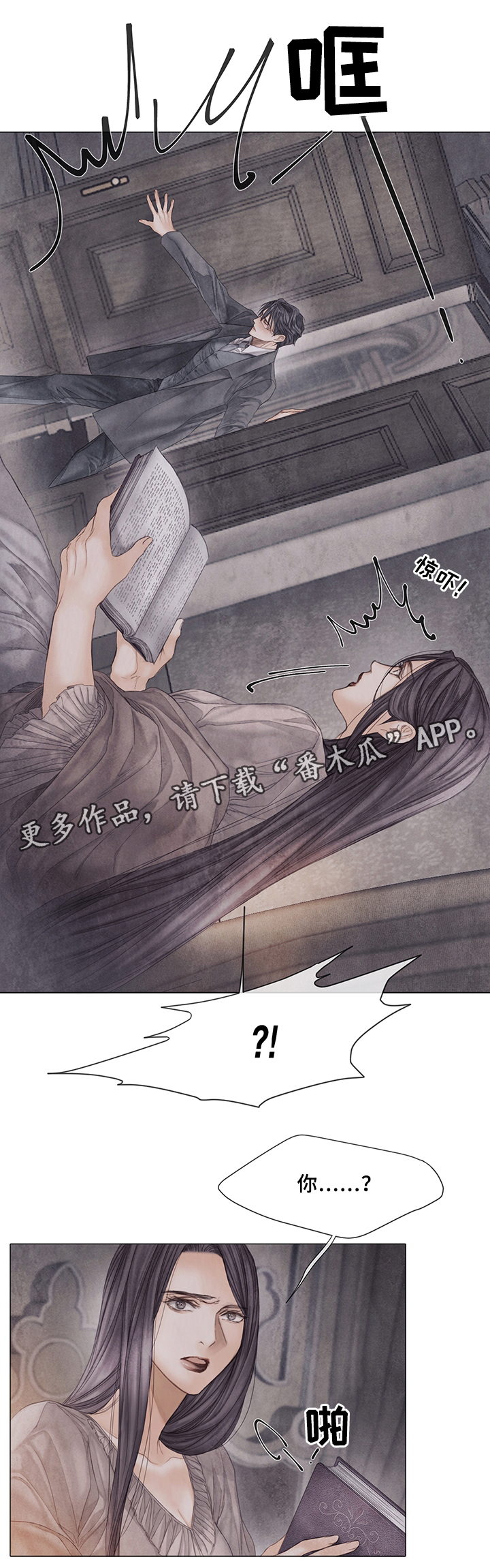 援救策划漫画,第57章：抛弃4图