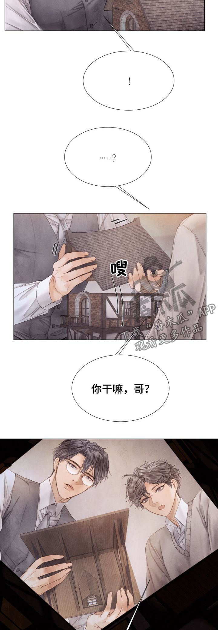 援救策划漫画,第114章：不该习惯2图