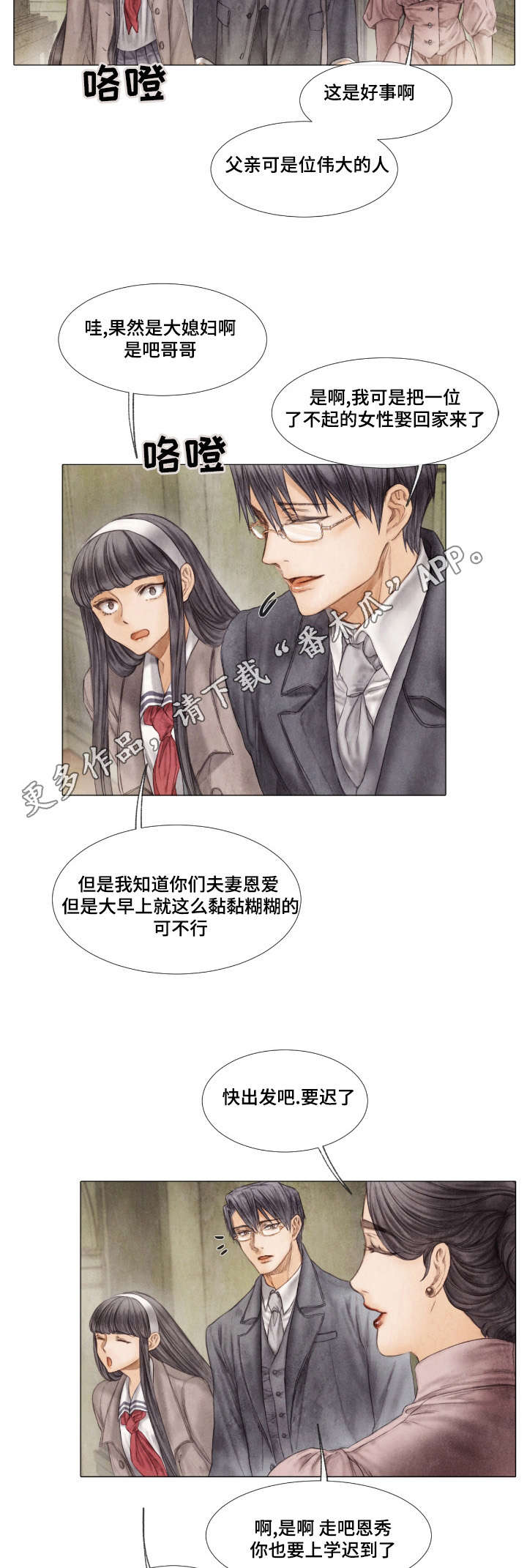 援救策划漫画,第10章：惩罚5图