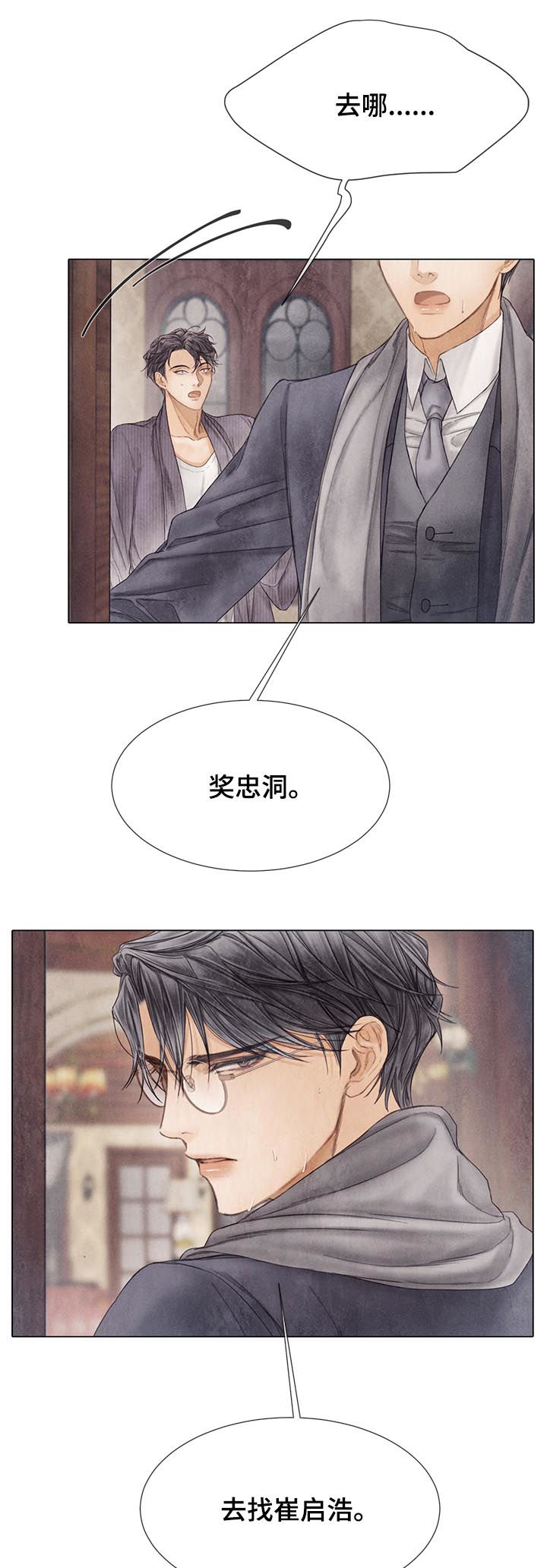 救援组织有哪些漫画,第120章：不可能2图
