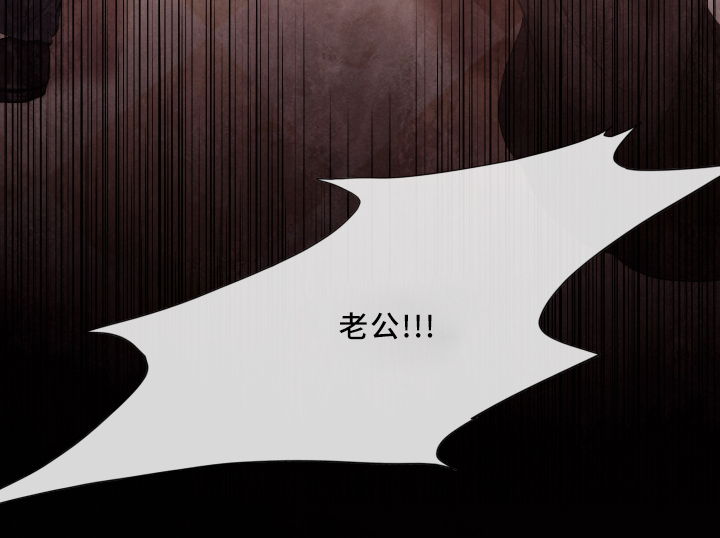 援救策划漫画,第73章：遇刺2图