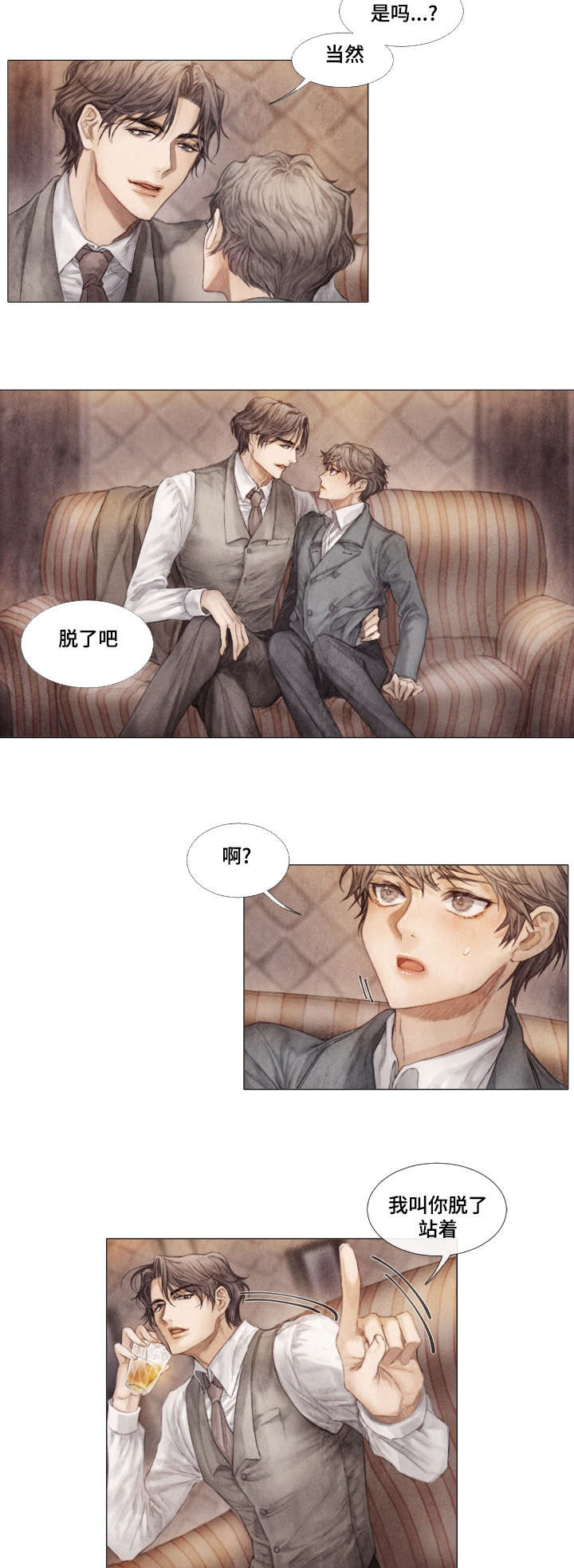 援救策划漫画,第2章：不后悔3图