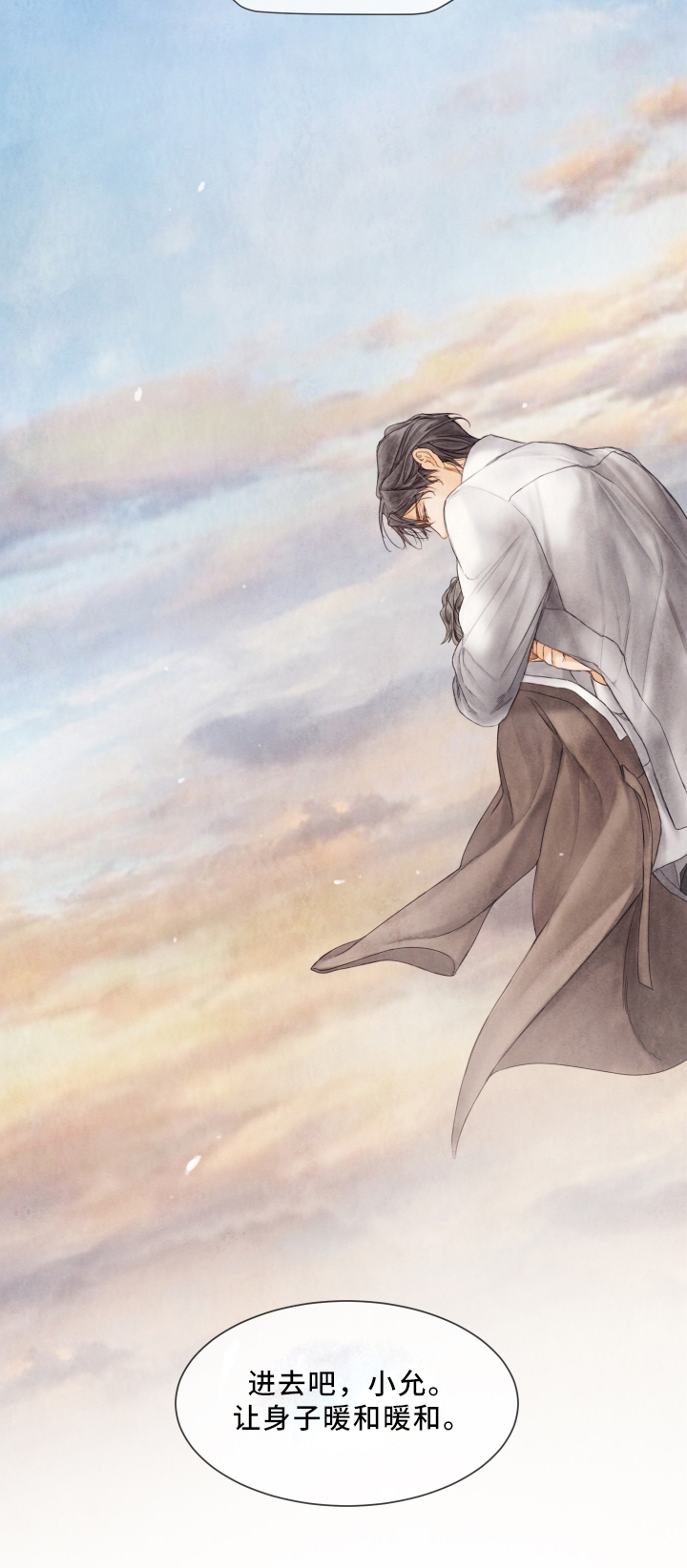 援救策划漫画,第69章：哭3图