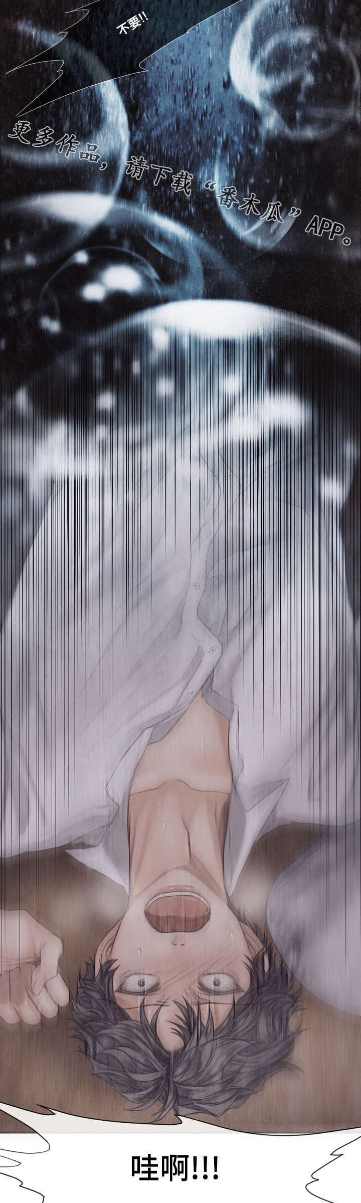 援救策划漫画,第25章：练习4图