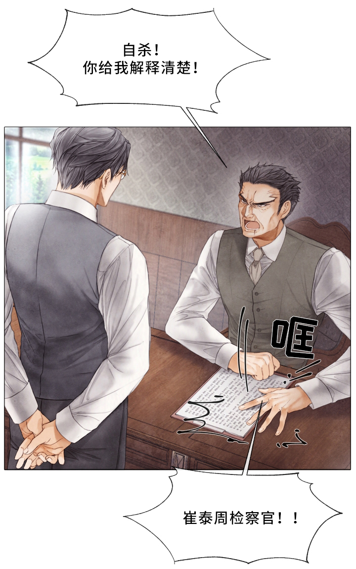 援救策划漫画,第70章：晕倒5图