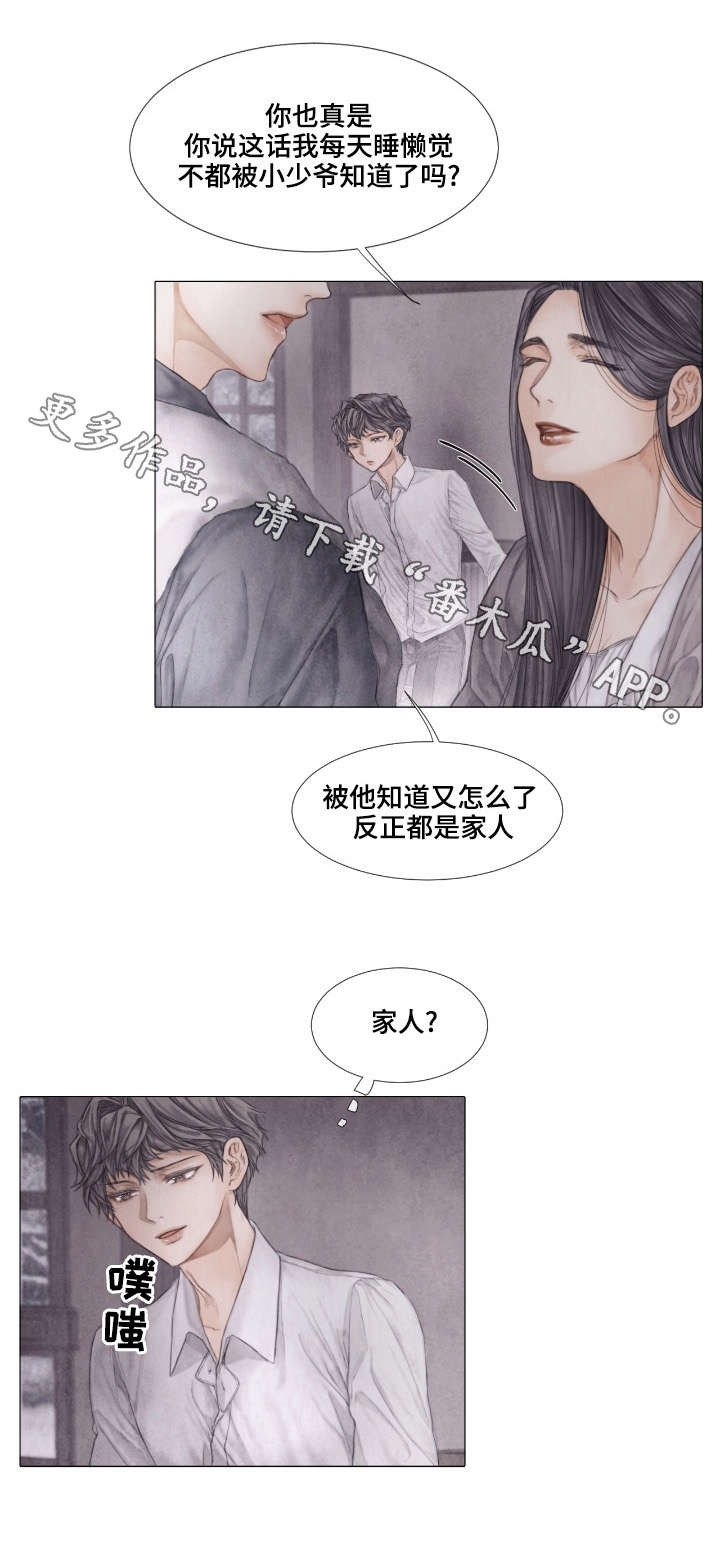 救援组织有哪些漫画,第27章：家人5图