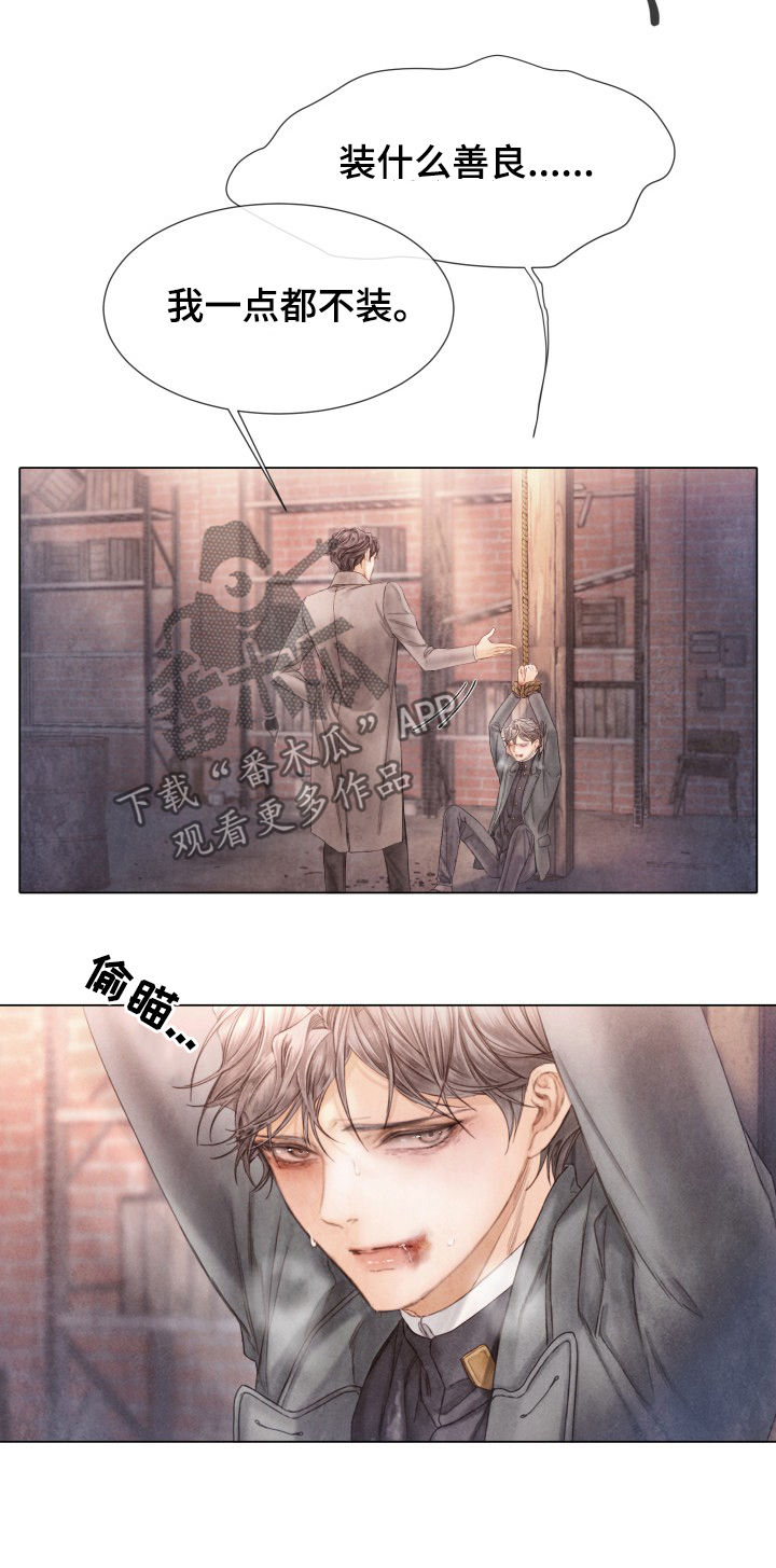援救策划漫画,第118章：拼死抵抗1图