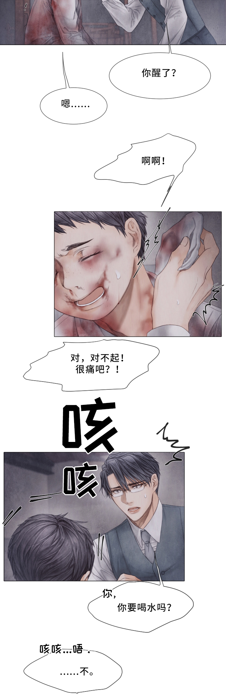 救援组织有哪些漫画,第62章：犯人5图