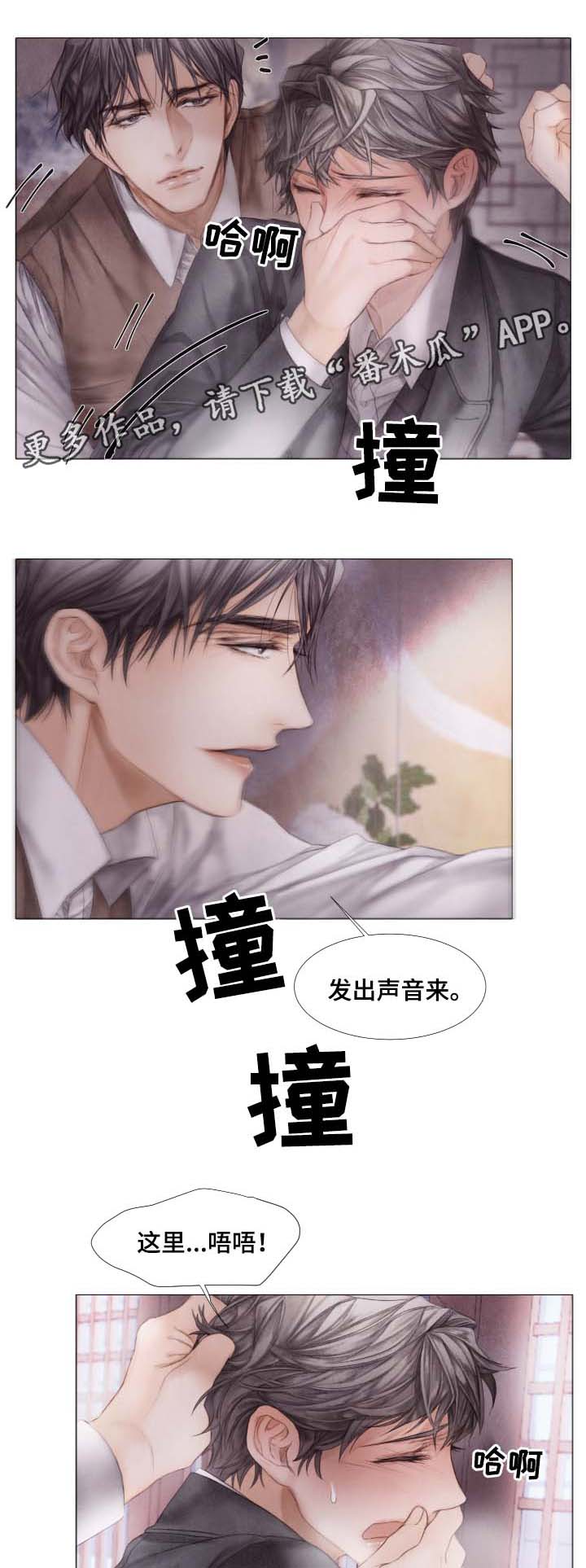 援救策划漫画,第46章：下一件事1图