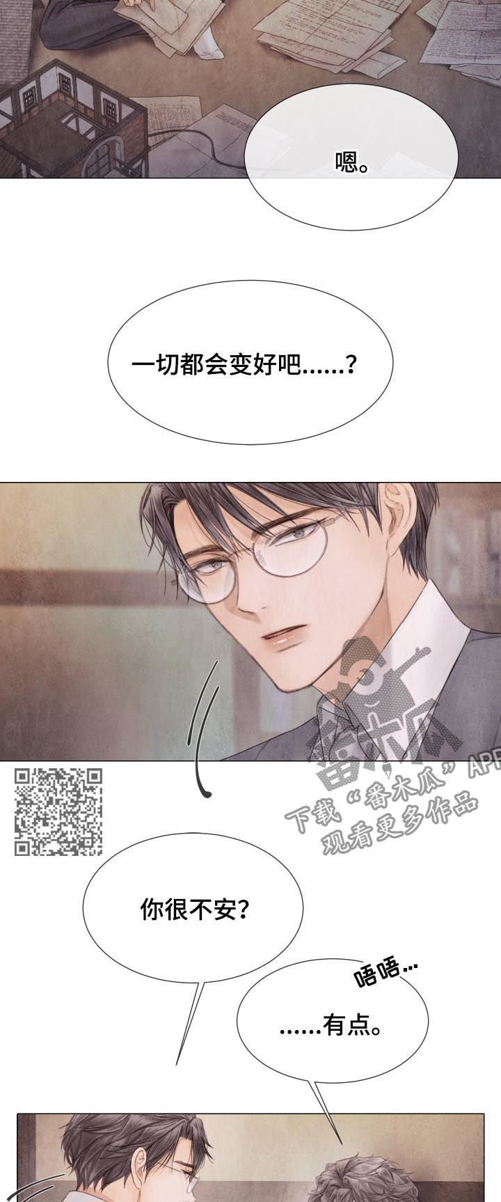 援救策划漫画,第114章：不该习惯3图