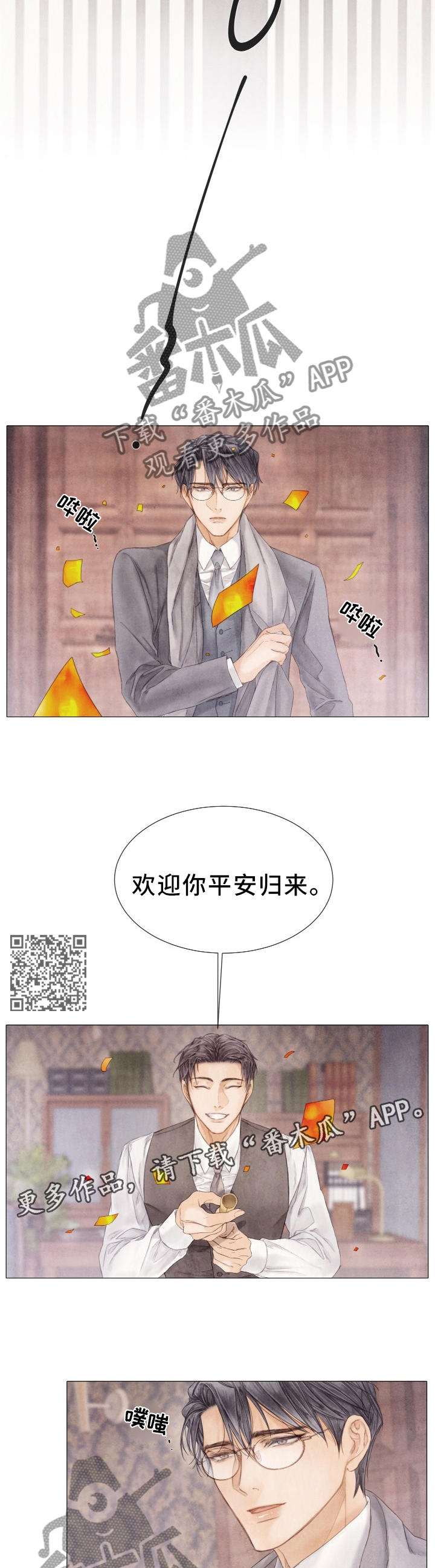 援救策划漫画,第107章：重合的案件5图