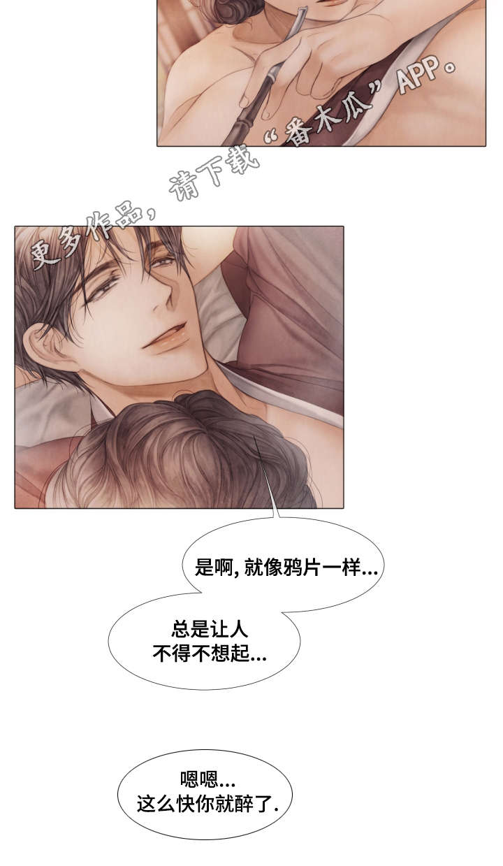 援救小游戏漫画,第40章：真心的谎言1图